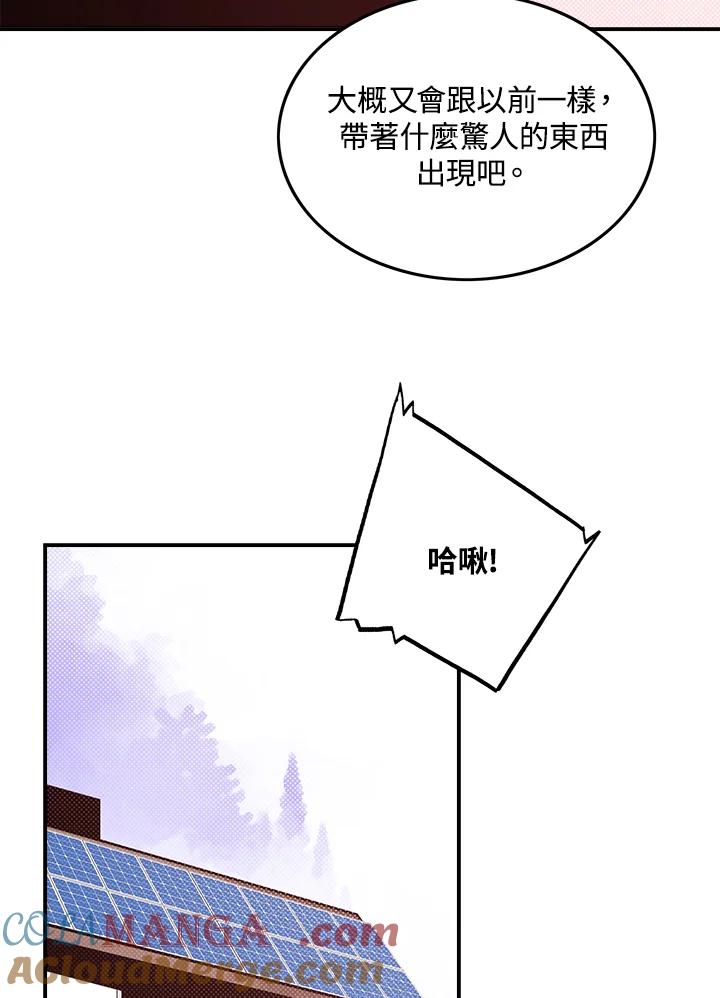 《魔导王》第68话 第25页