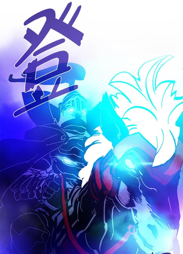 《魔导王》第68话 第56页