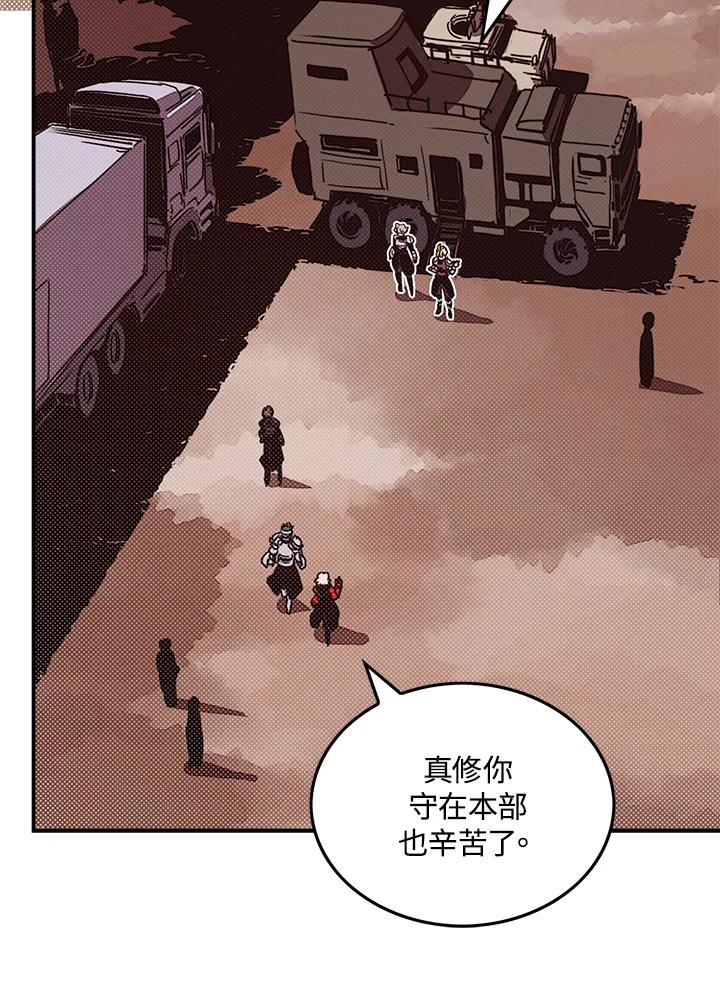 《魔导王》第68话 第11页