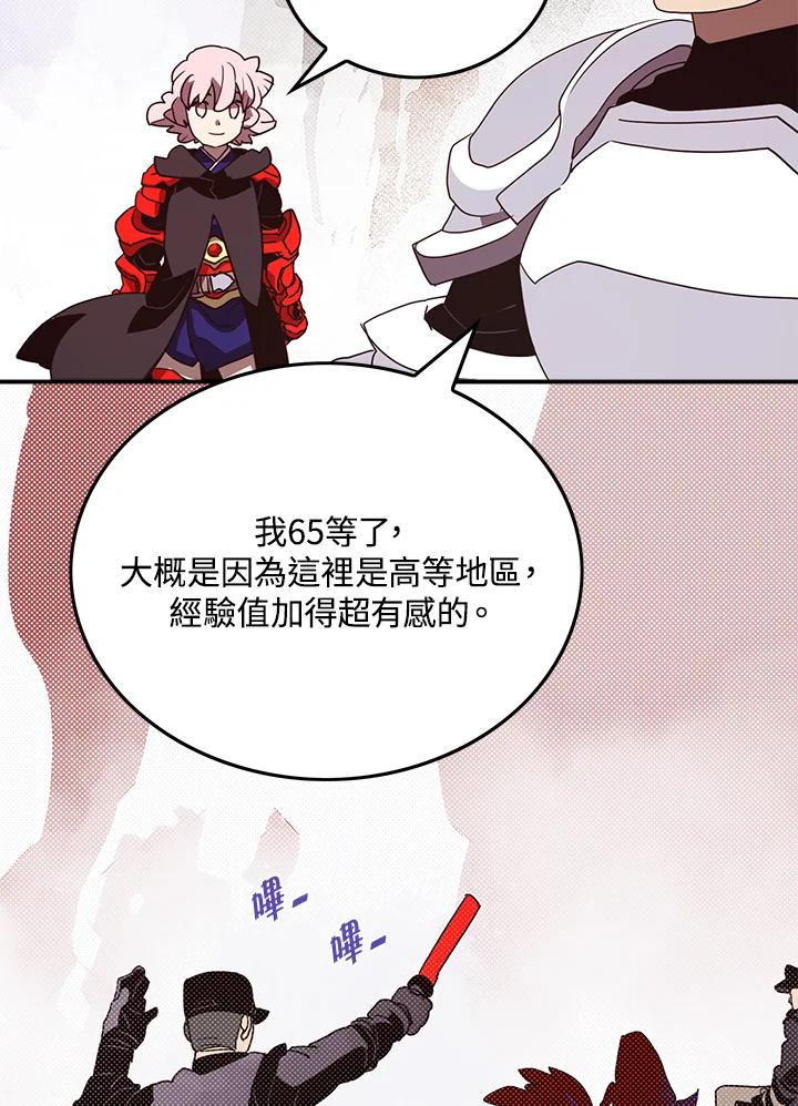 《魔导王》第68话 第9页