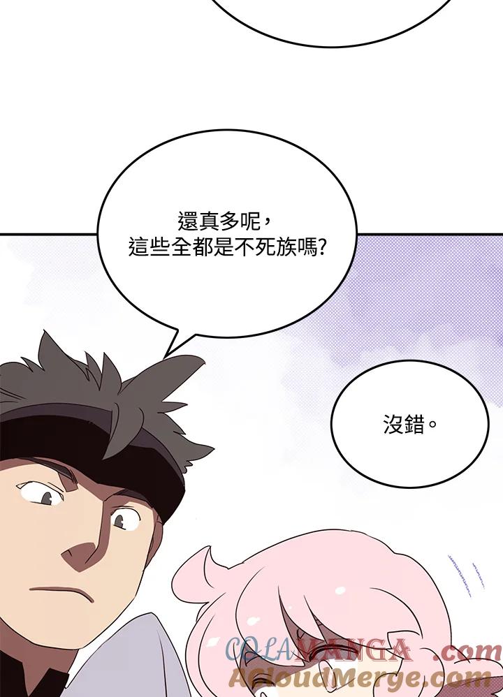 《魔导王》第68话 第16页