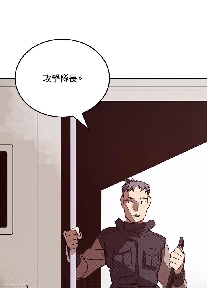 《魔导王》第68话 第12页