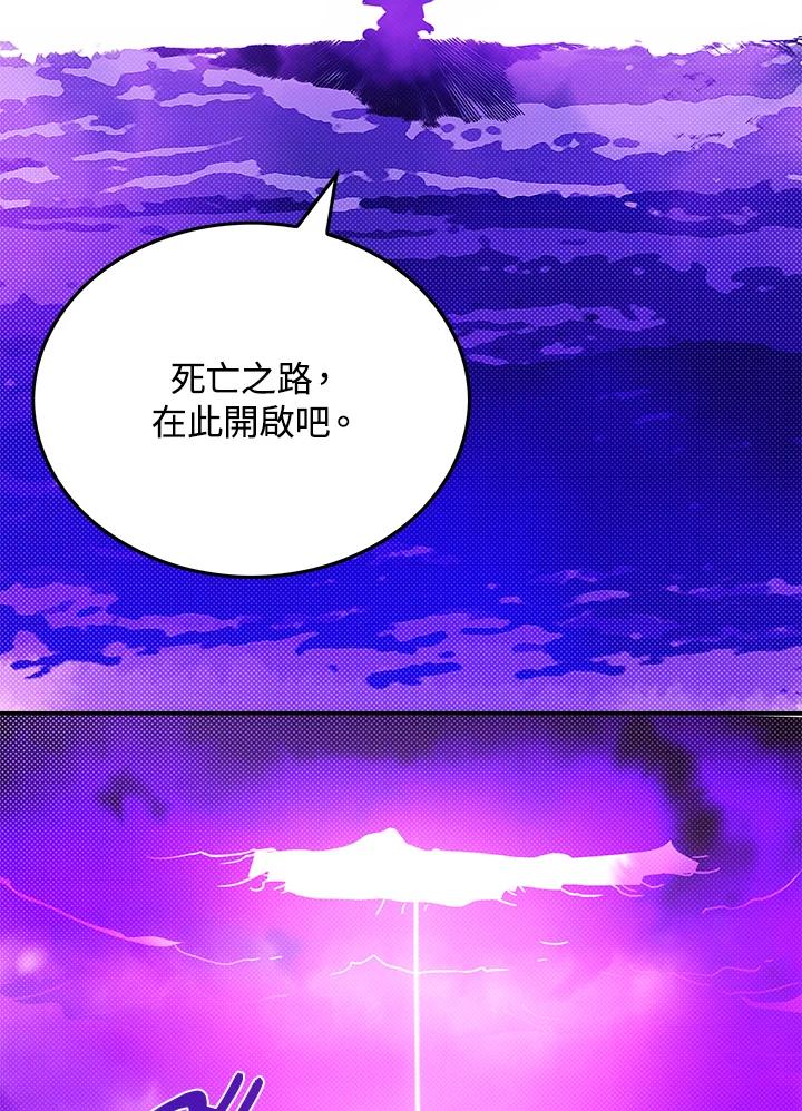 《魔导王》第68话 第51页