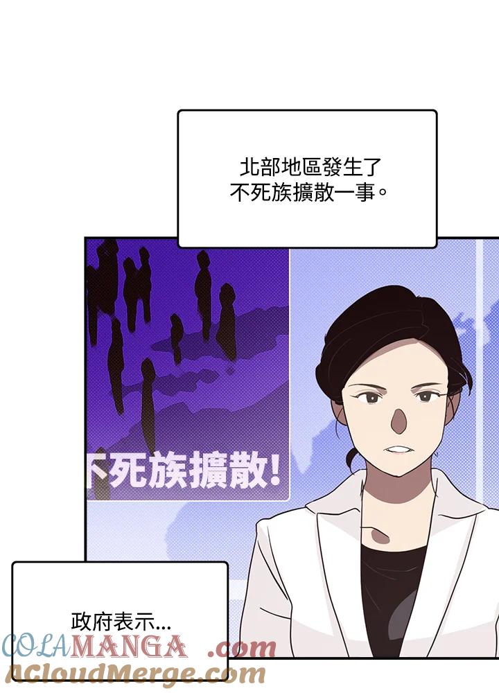 《魔导王》第68话 第22页