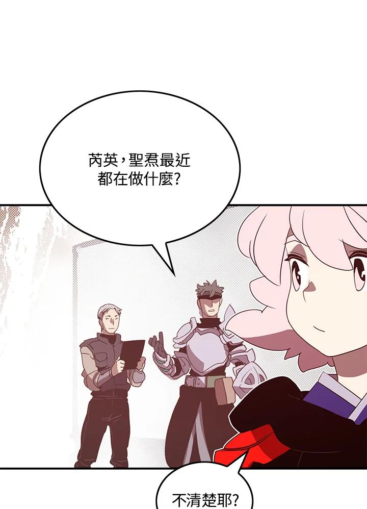 《魔导王》第68话 第23页