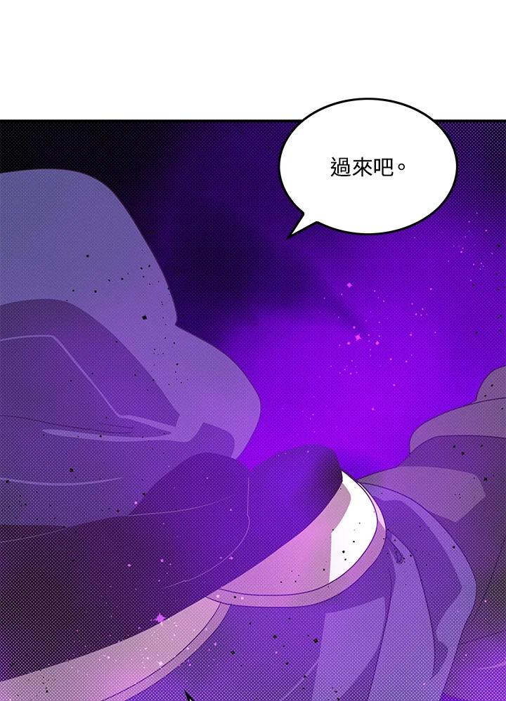 《魔导王》第68话 第45页
