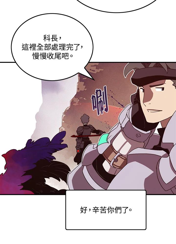 《魔导王》第68话 第6页