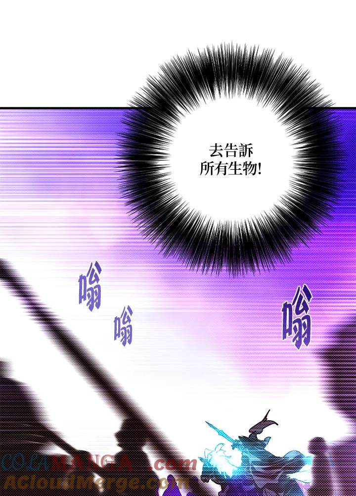 《魔导王》第68话 第67页