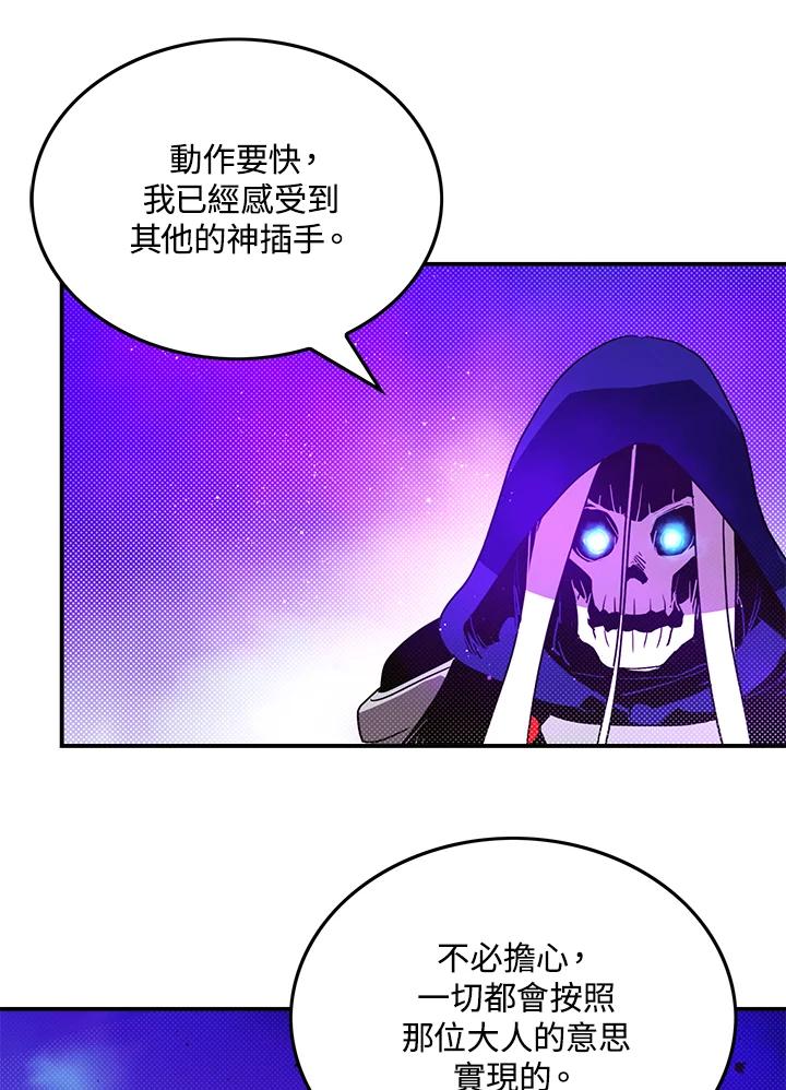 《魔导王》第68话 第63页