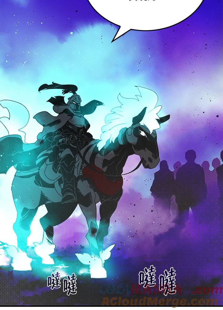 《魔导王》第68话 第64页