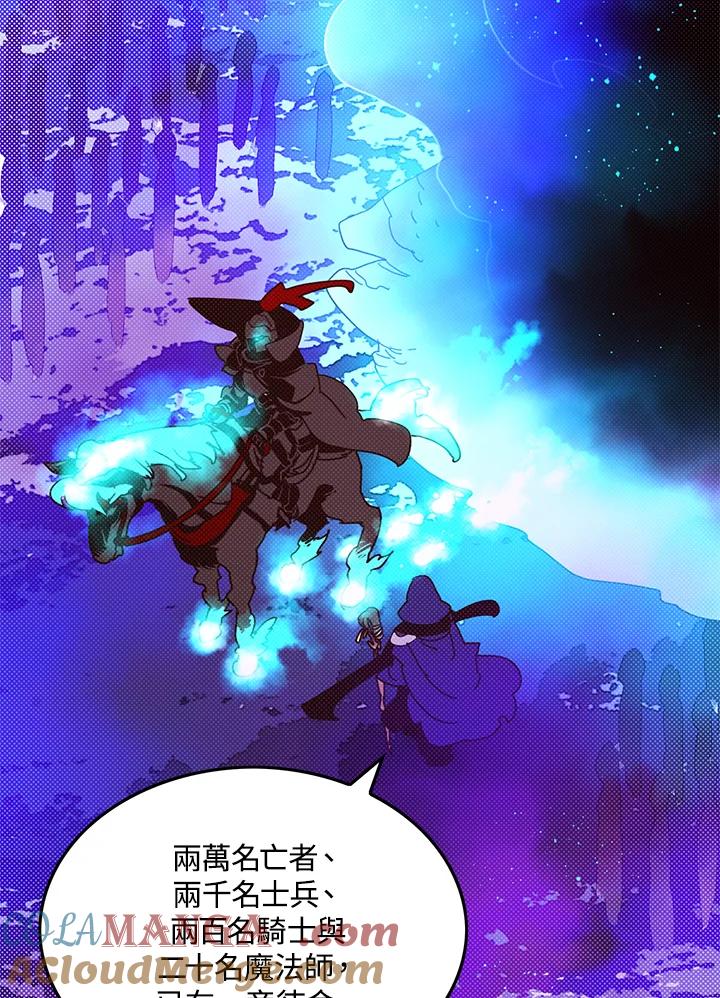 《魔导王》第68话 第61页
