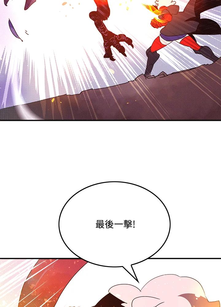 《魔导王》第68话 第3页
