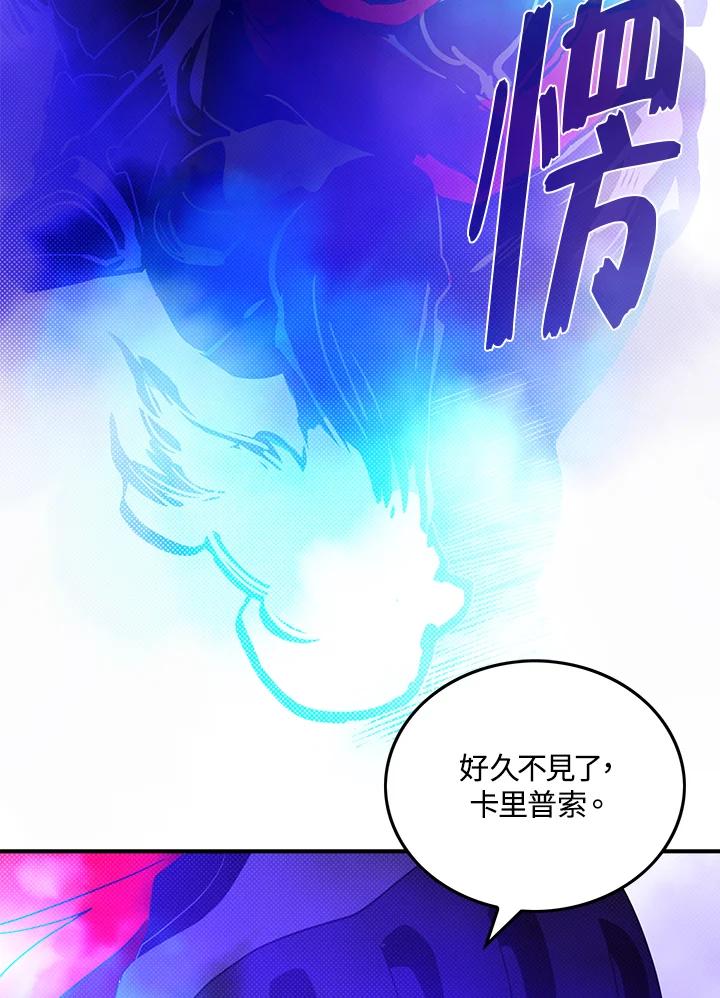 《魔导王》第68话 第57页