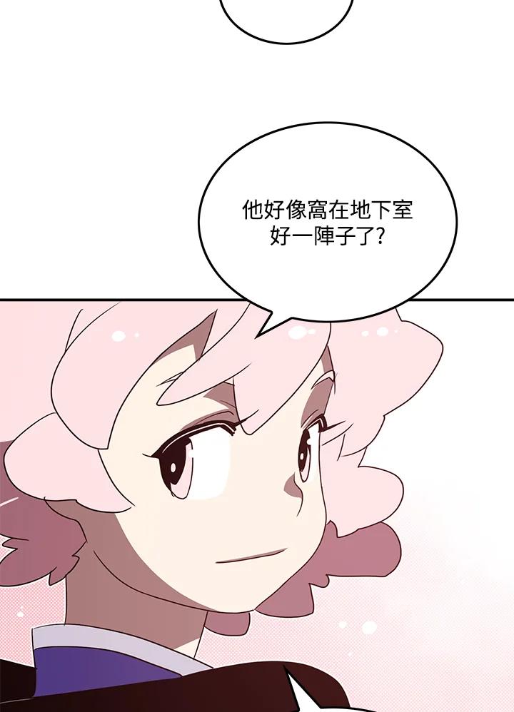 《魔导王》第68话 第24页