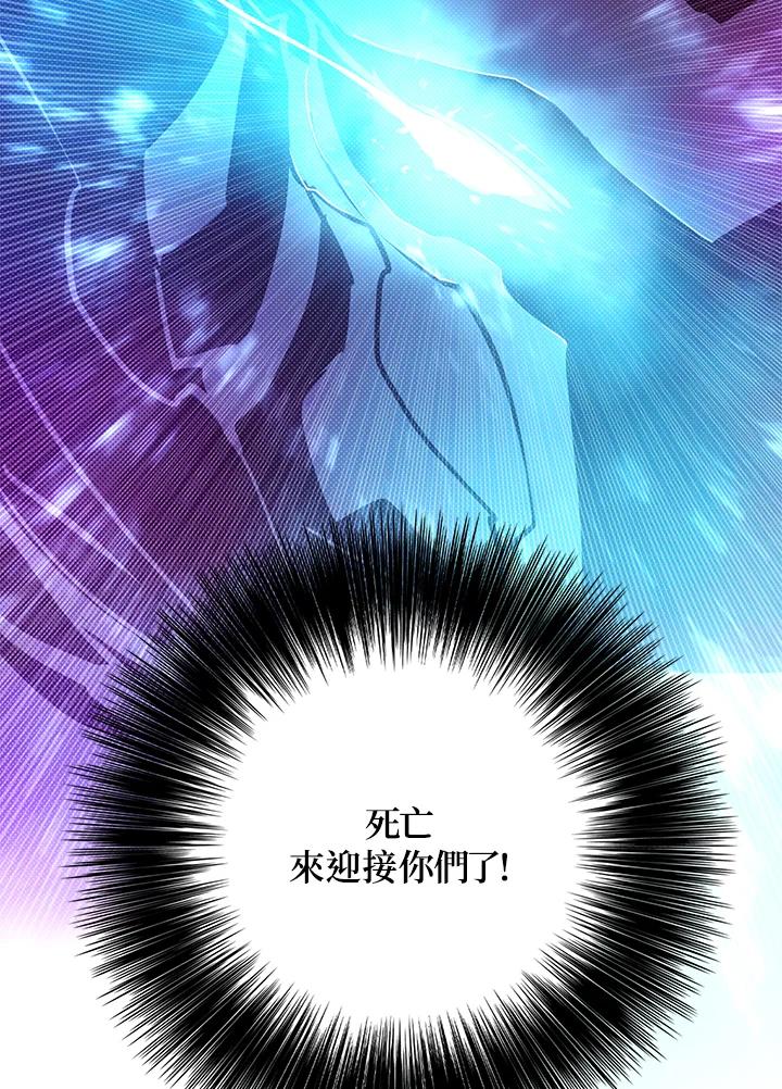 《魔导王》第68话 第69页