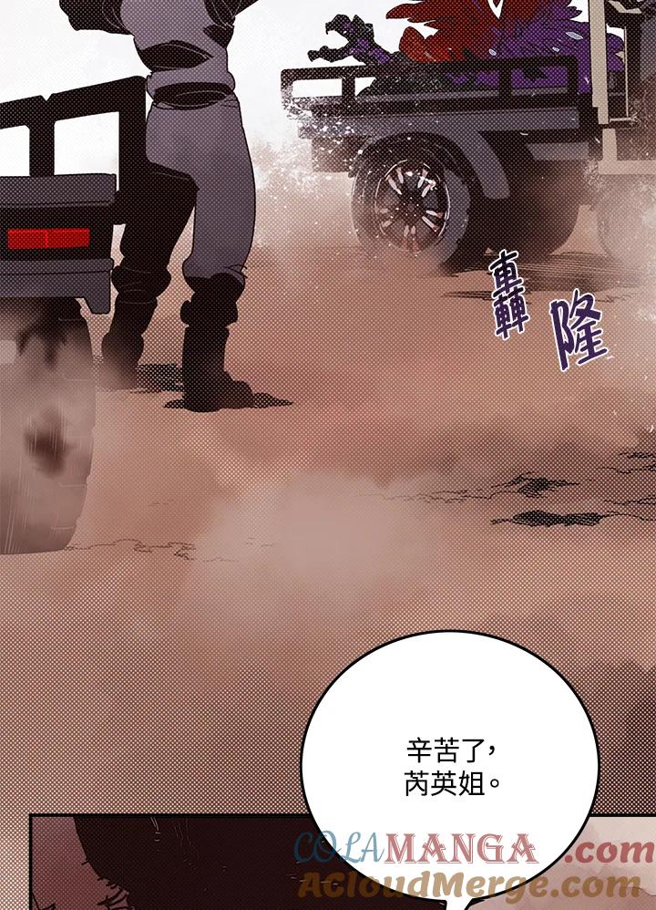 《魔导王》第68话 第10页