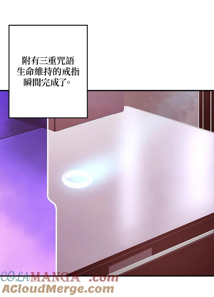 《魔导王》第68话 第34页