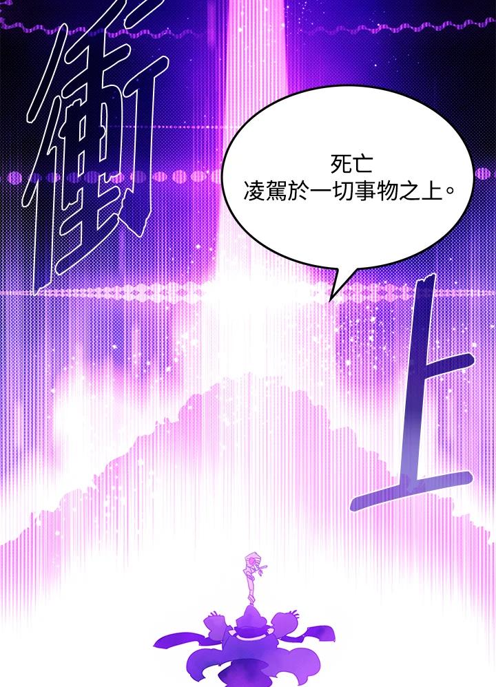《魔导王》第68话 第50页