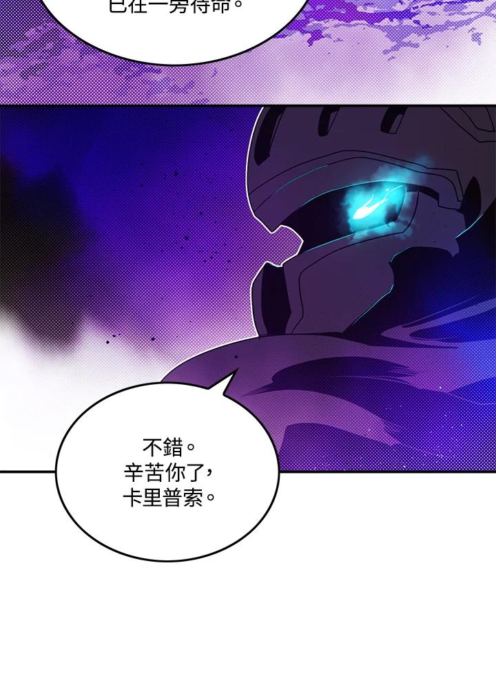 《魔导王》第68话 第62页