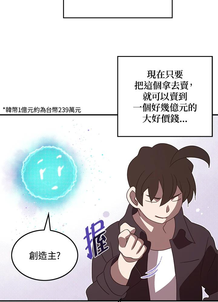 《魔导王》第68话 第36页