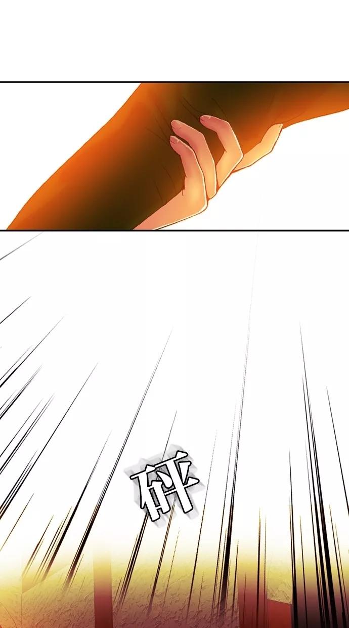 《我的冷血君王》第67话 第54页