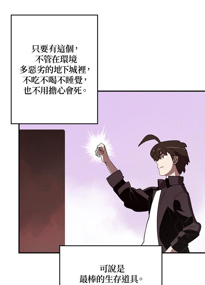 《魔导王》第68话 第35页
