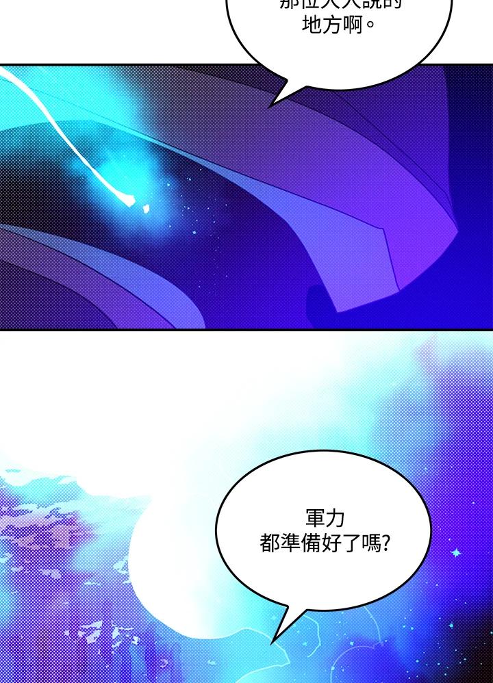 《魔导王》第68话 第60页