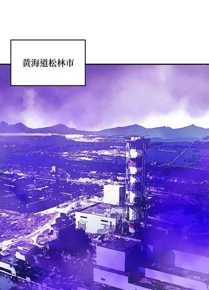 《魔导王》第68话 第42页