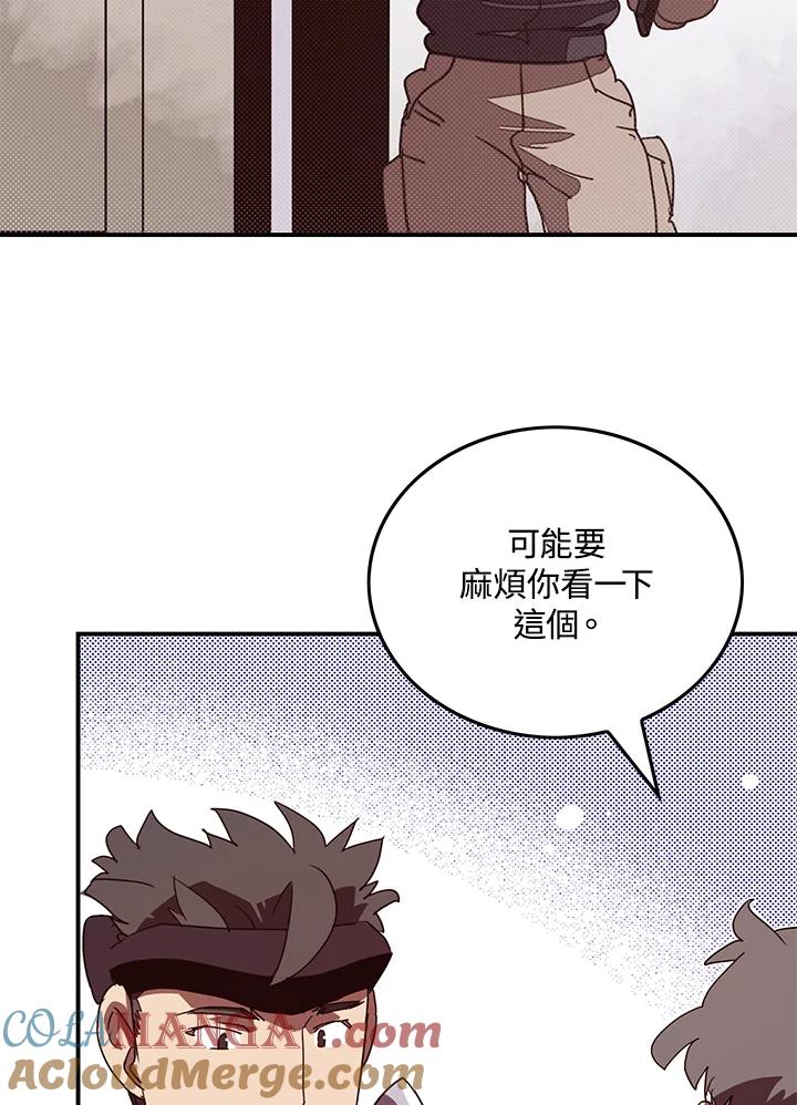 《魔导王》第68话 第13页