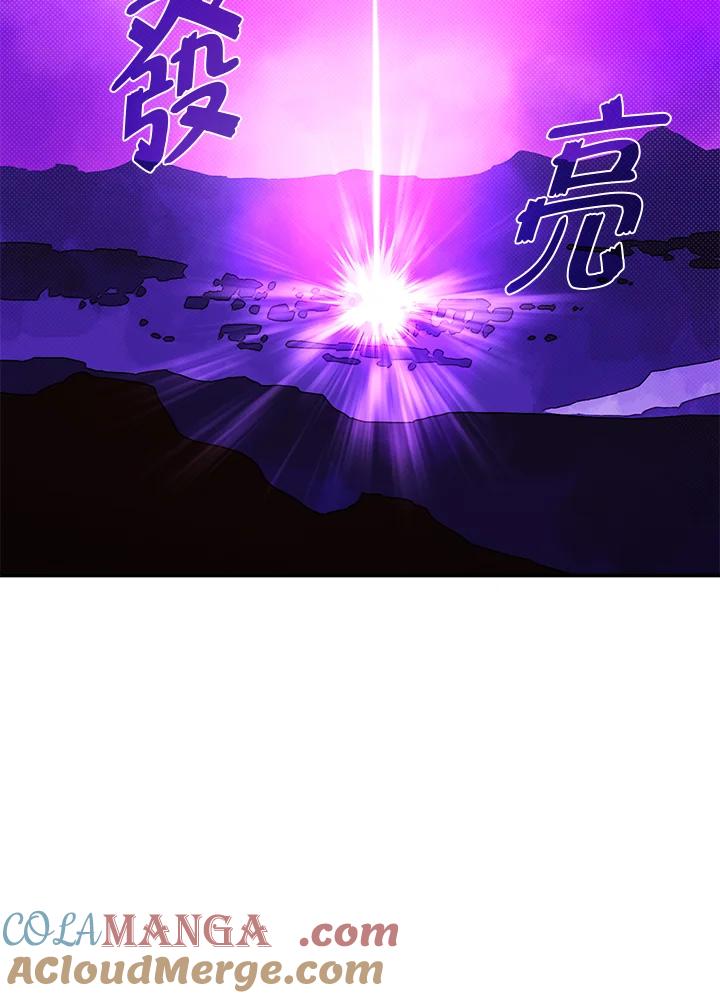 《魔导王》第68话 第52页