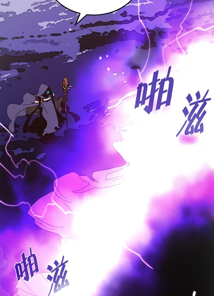 《魔导王》第68话 第54页