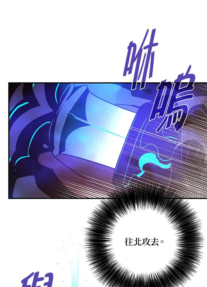 《魔导王》第68话 第65页