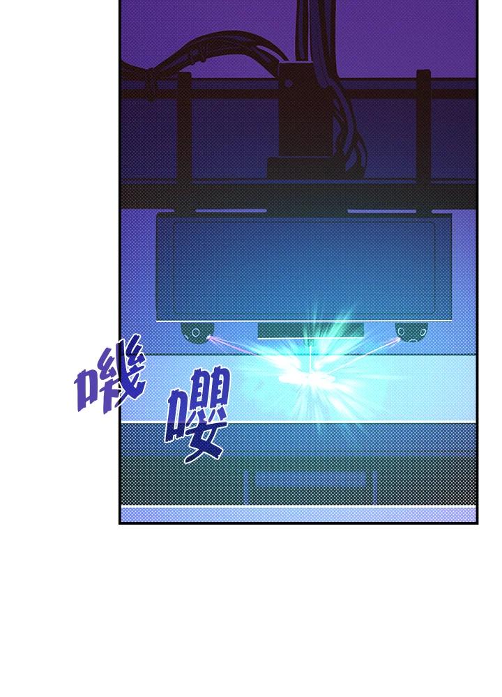 《魔导王》第68话 第33页
