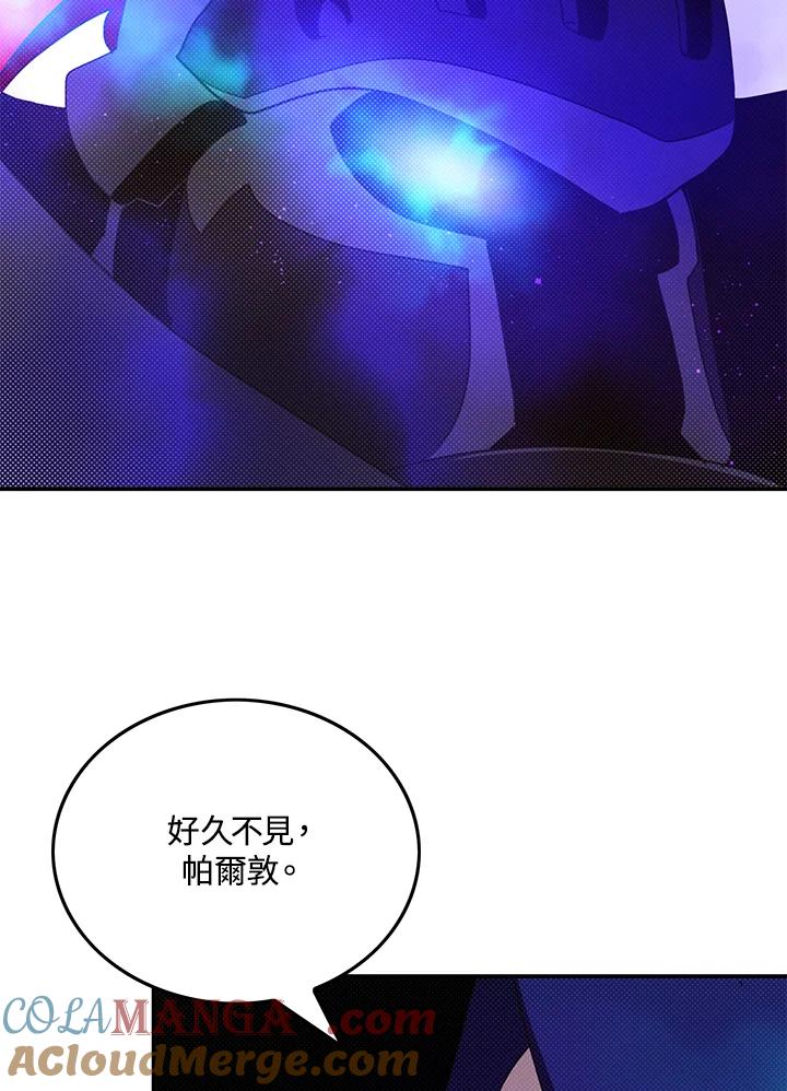 《魔导王》第68话 第58页