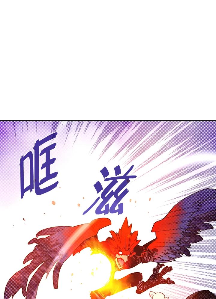 《魔导王》第68话 第2页