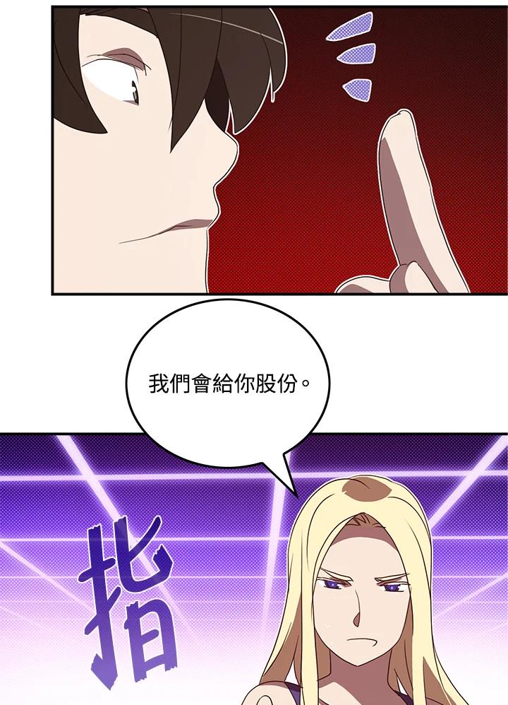 《魔导王》第69话 第30页