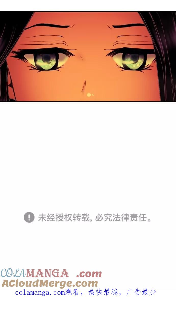 《我的冷血君王》第68话 第61页