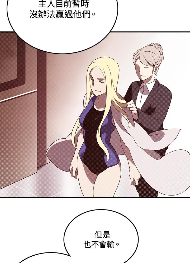 《魔导王》第69话 第65页