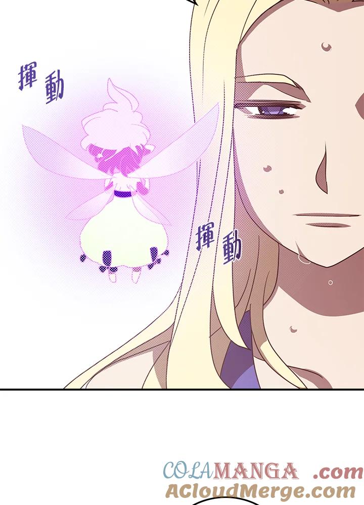 《魔导王》第69话 第40页