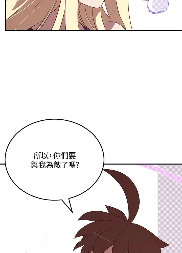 《魔导王》第69话 第54页