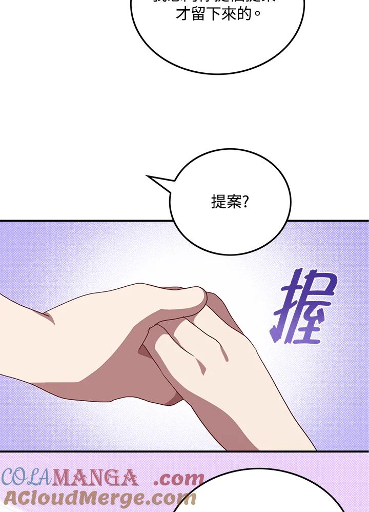 《魔导王》第69话 第25页