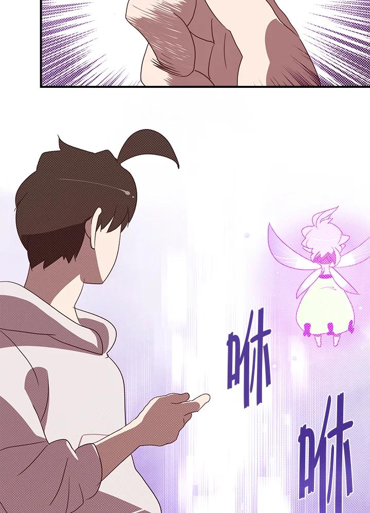 《魔导王》第69话 第62页