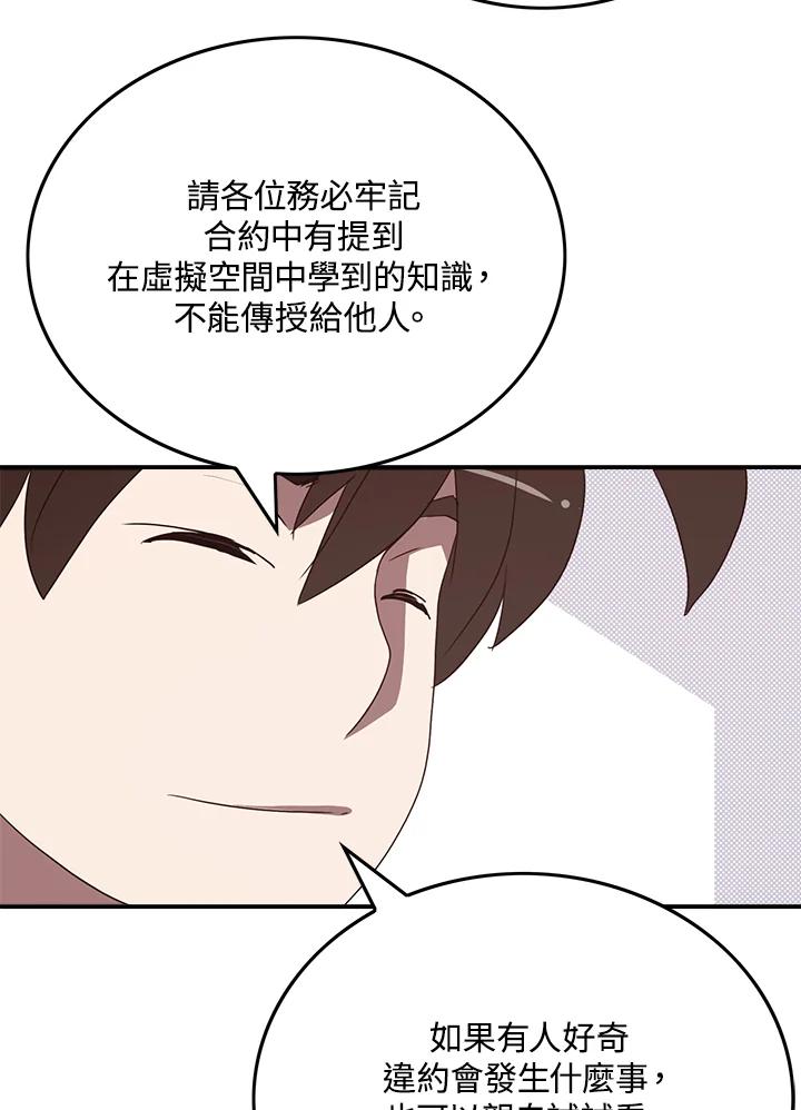 《魔导王》第69话 第17页