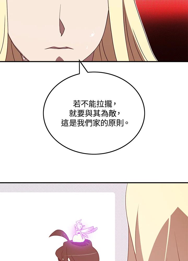 《魔导王》第69话 第47页