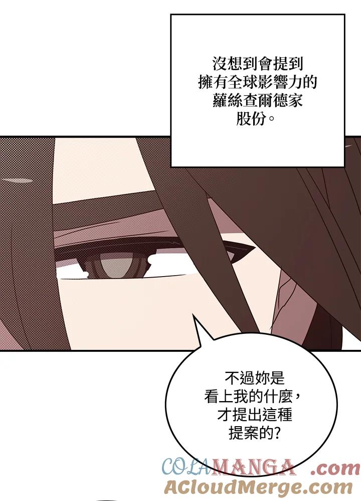 《魔导王》第69话 第34页