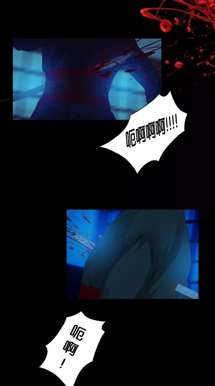 《我的冷血君王》第68话 第48页