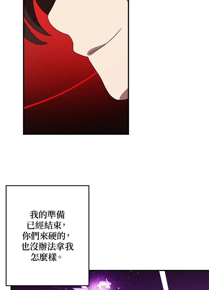 《魔导王》第69话 第50页