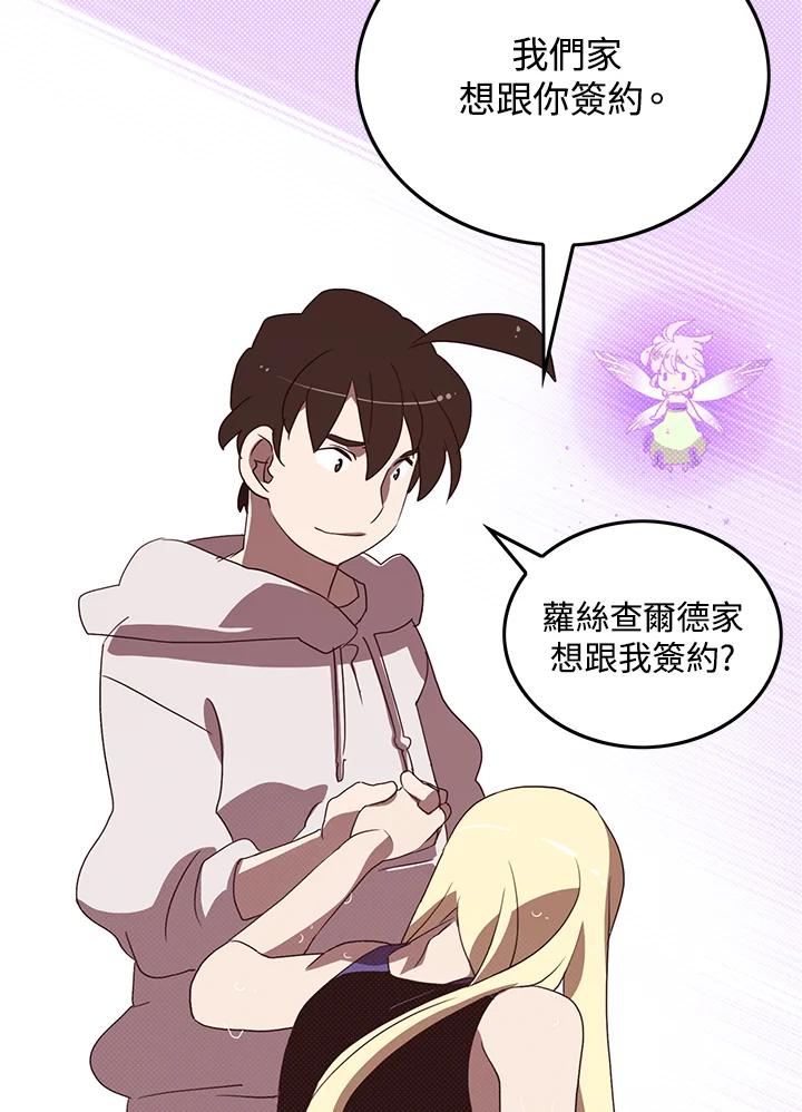 《魔导王》第69话 第26页