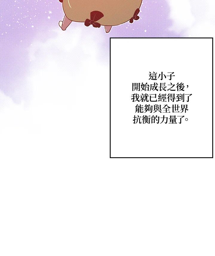 《魔导王》第69话 第69页