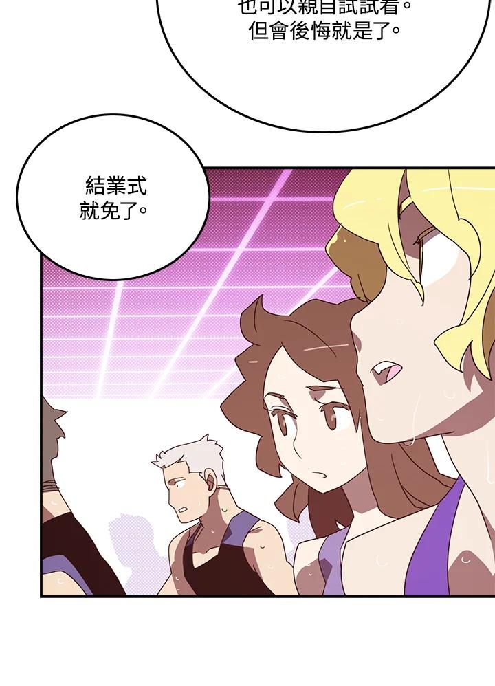 《魔导王》第69话 第18页